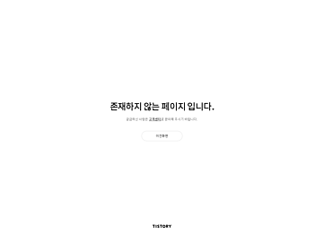 Screenshot of eflex.tistory.com