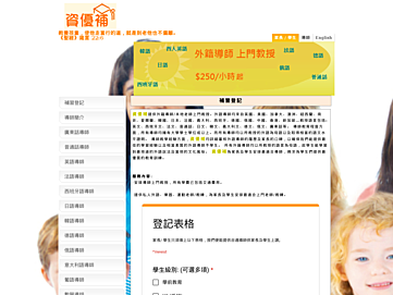 Screenshot of jumbotutor.com