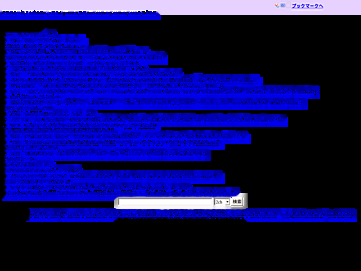 Screenshot of log.mobile.2chb.netlog.mobile.2chb.net