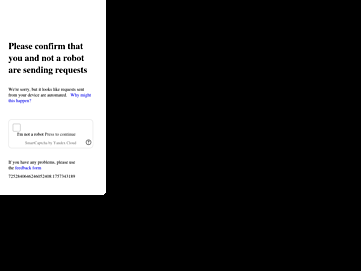 Screenshot of m.pogoda.yandex.ru