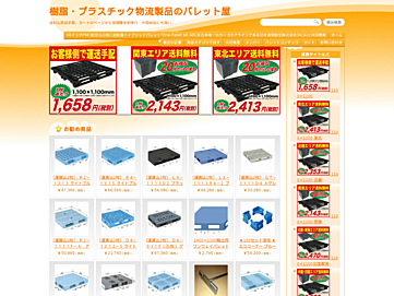 Screenshot of palletya.com