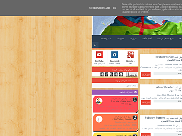 Screenshot of tari9atalamazir.blogspot.com.eg