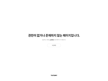 Screenshot of ujinsoo.tistory.com