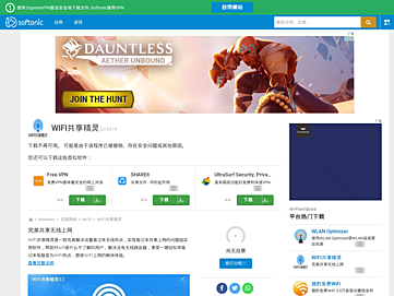 Screenshot of wifigx.softonic.cn