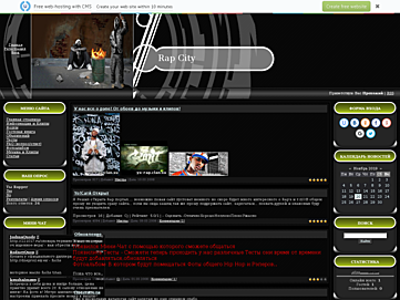 Screenshot of yo-rap.clan.su